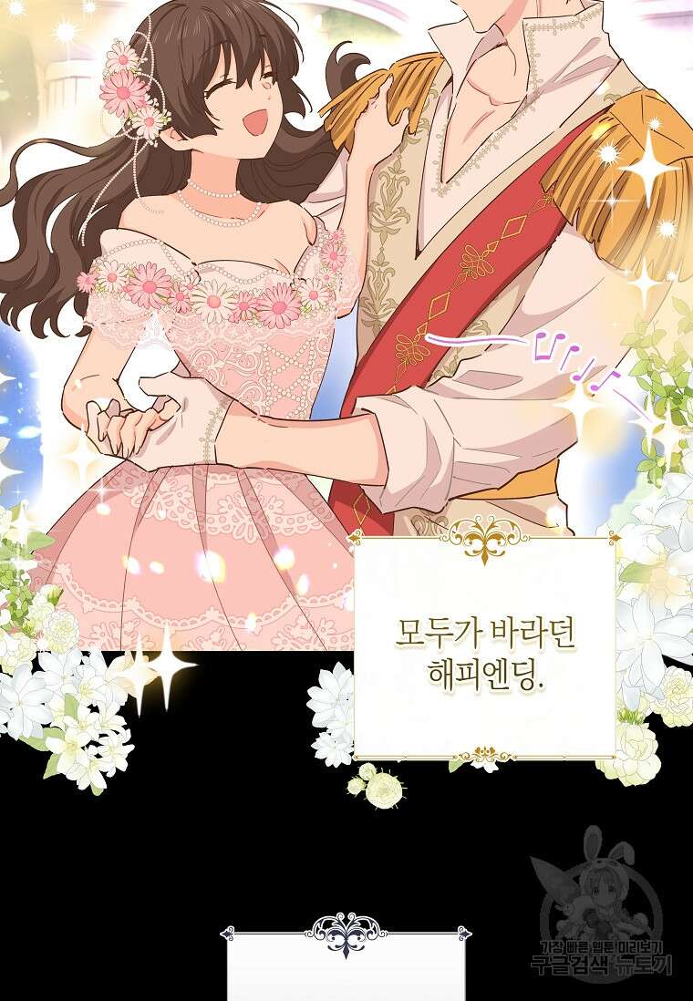 건강이 없습니다 89화 67