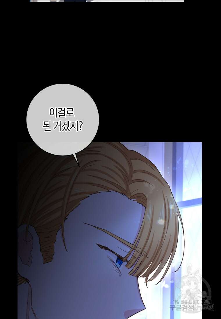건강이 없습니다 89화 69