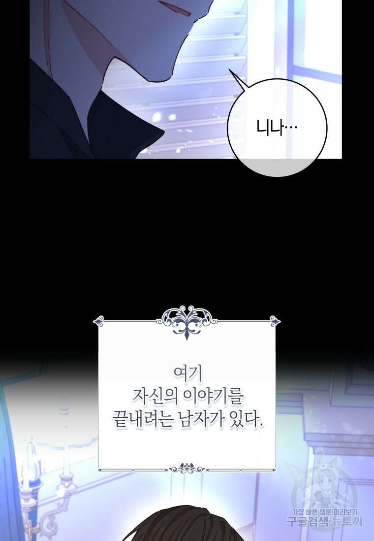 건강이 없습니다 89화 70