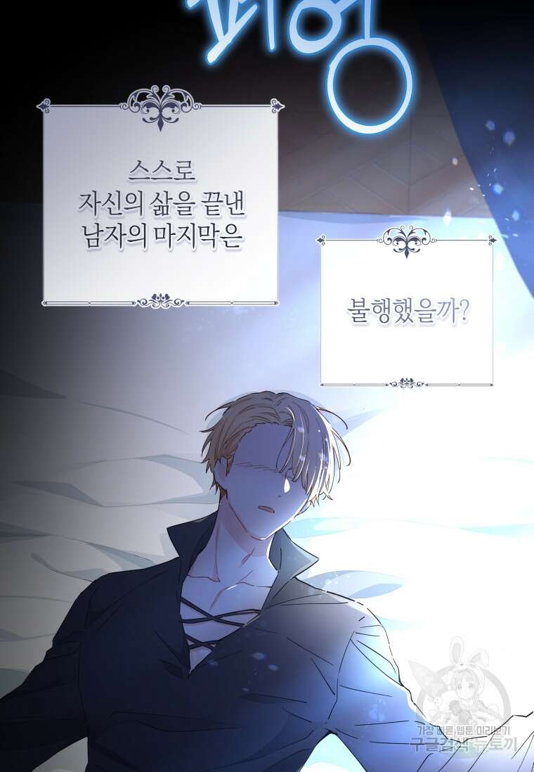 건강이 없습니다 89화 74