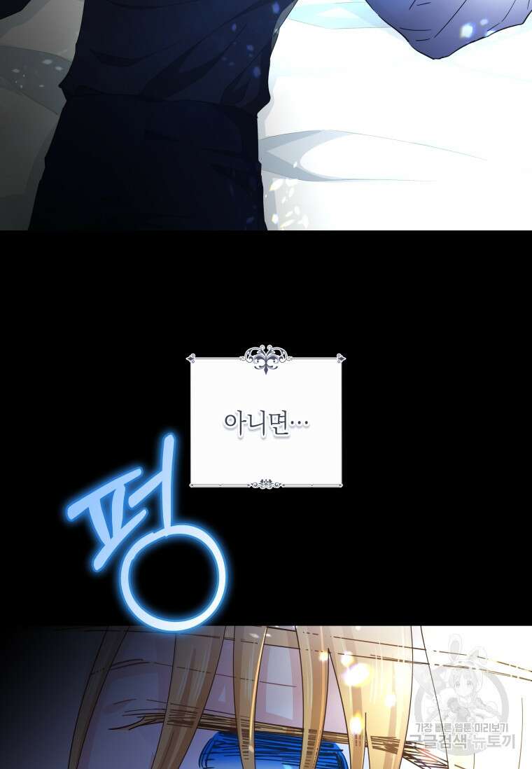 건강이 없습니다 89화 75