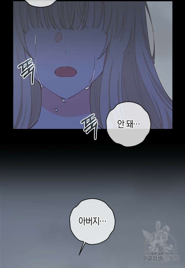 건강이 없습니다 89화 78