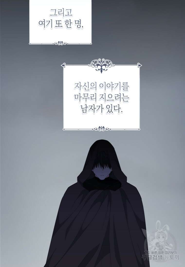 건강이 없습니다 89화 82