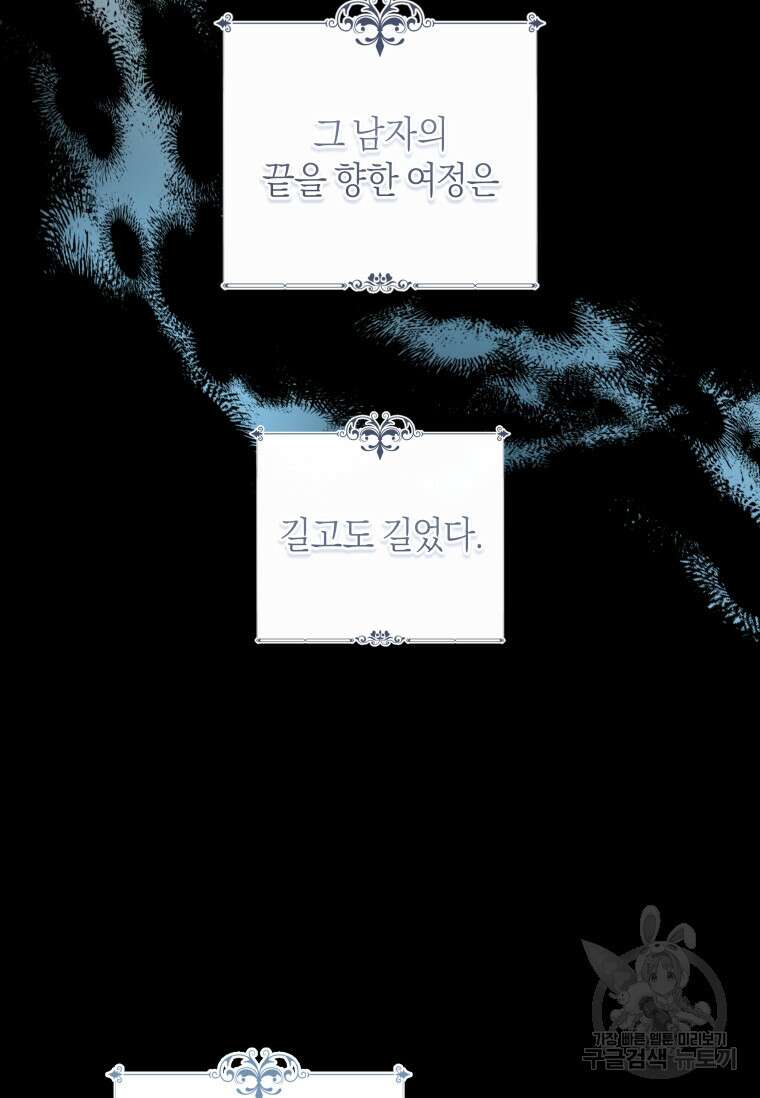 건강이 없습니다 89화 85