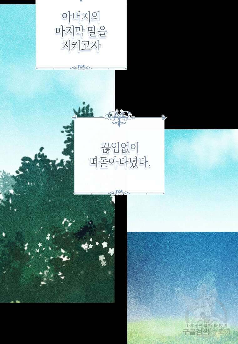 건강이 없습니다 89화 86