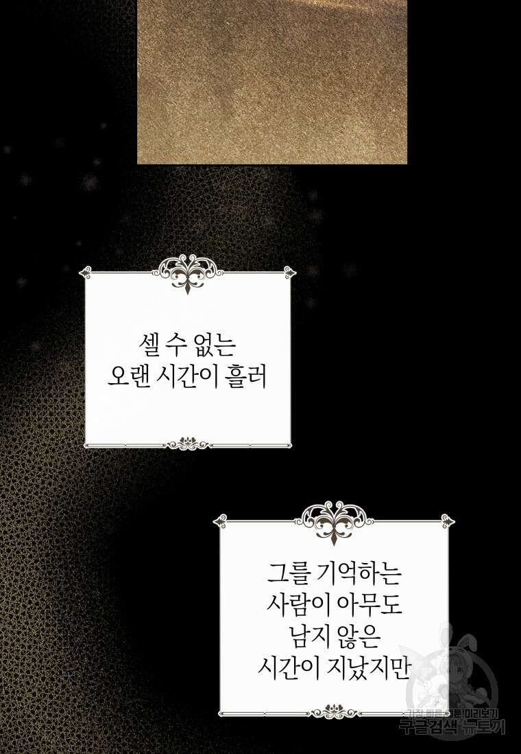 건강이 없습니다 89화 88