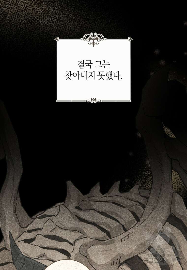 건강이 없습니다 89화 89