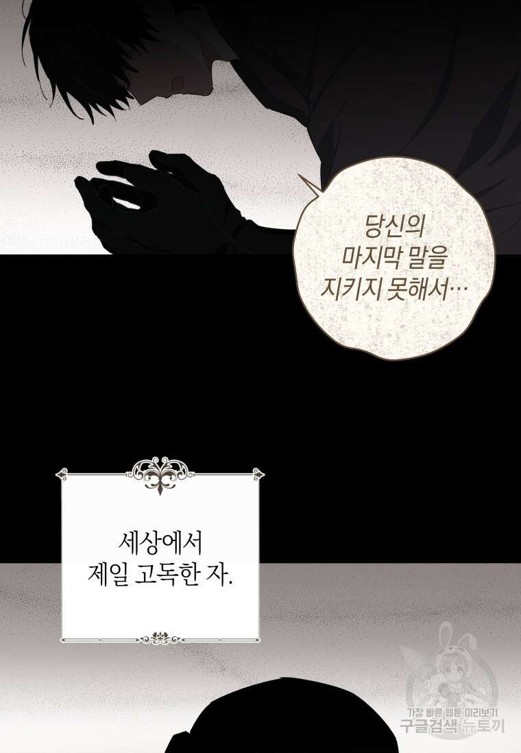 건강이 없습니다 89화 92
