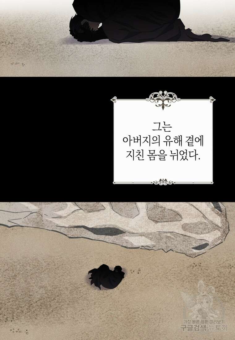 건강이 없습니다 89화 93