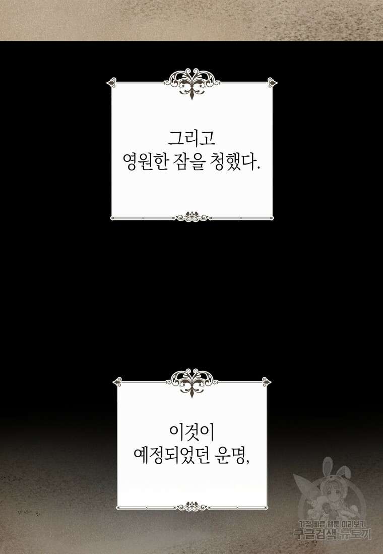 건강이 없습니다 89화 94