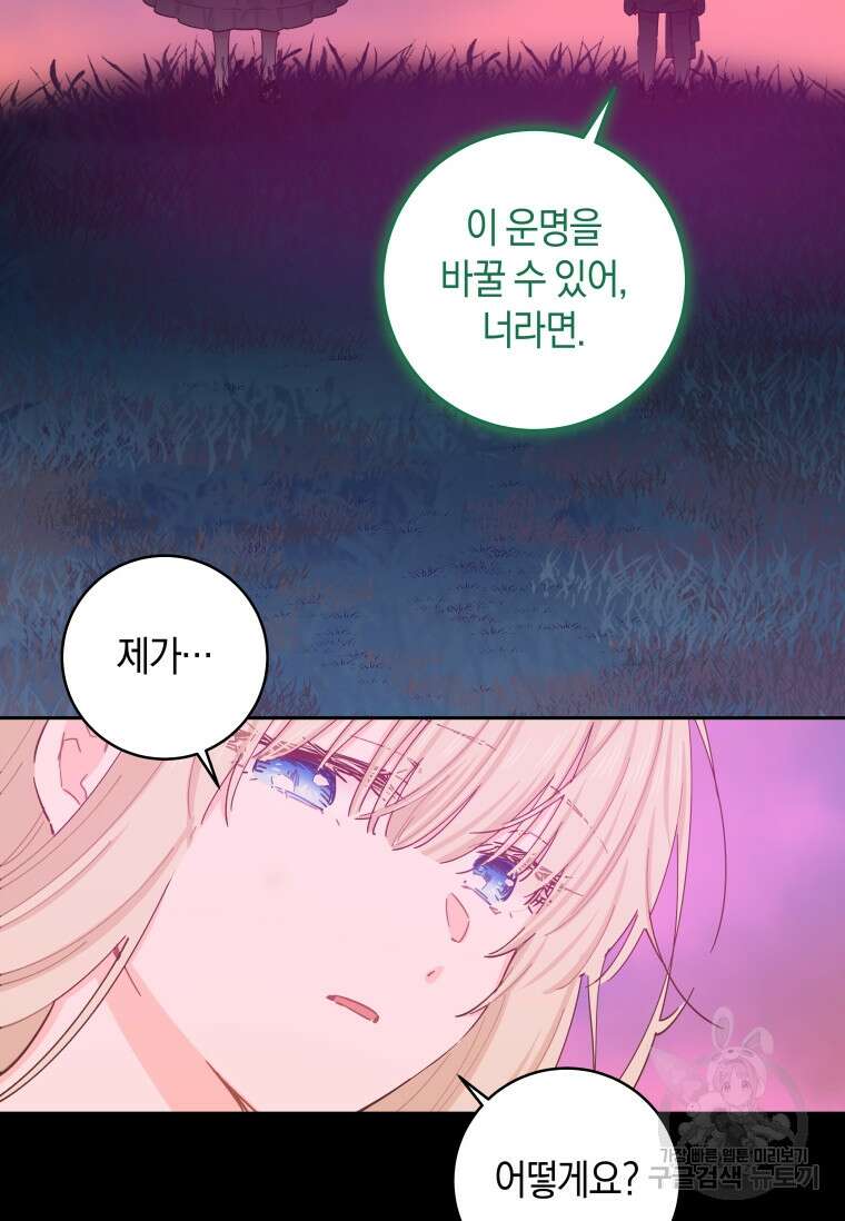 건강이 없습니다 89화 97