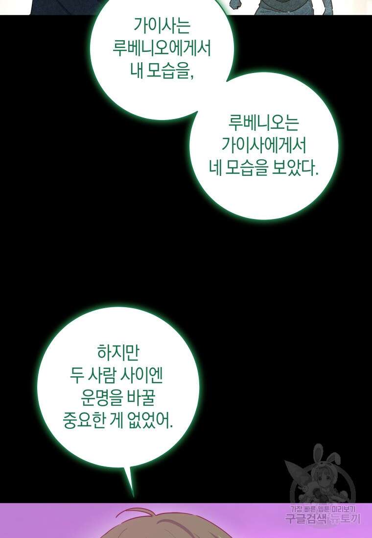 건강이 없습니다 89화 100