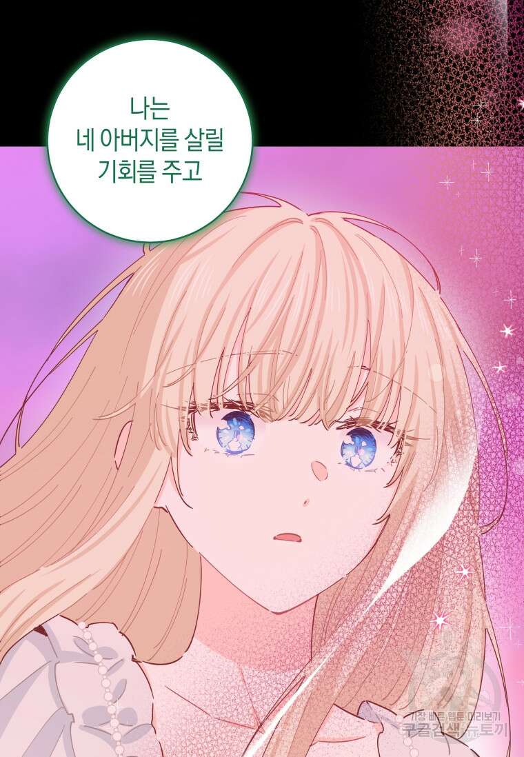 건강이 없습니다 89화 107