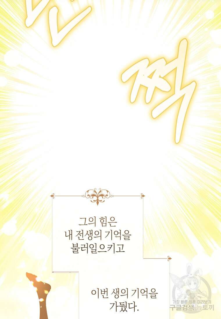 건강이 없습니다 89화 114