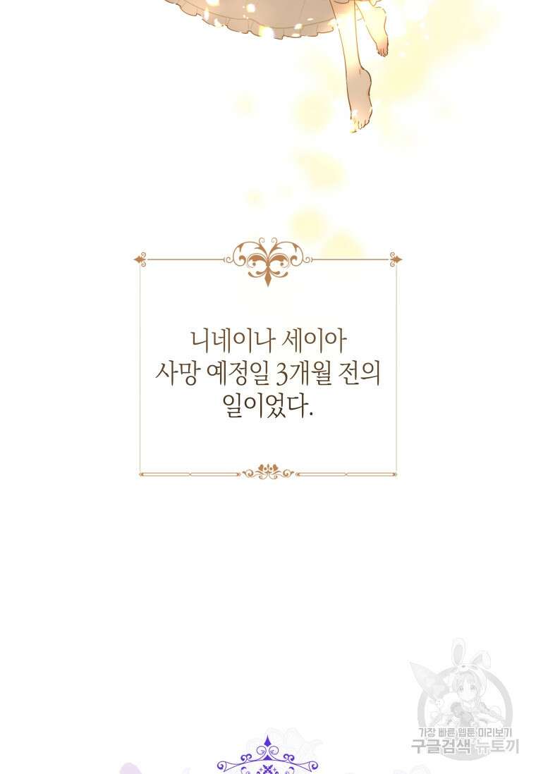 건강이 없습니다 89화 116