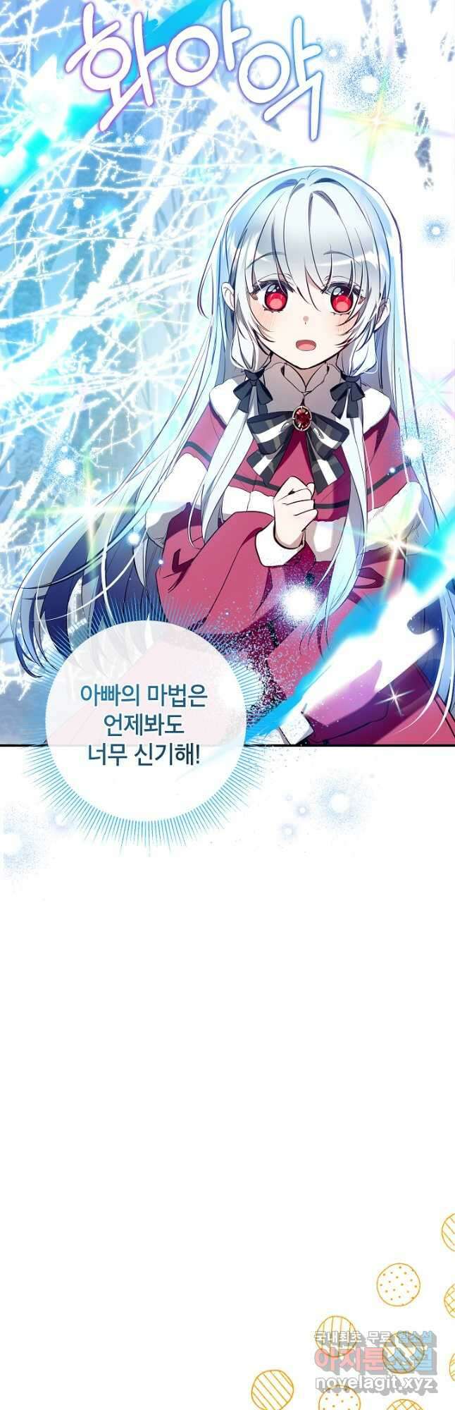 우리가 가족이 될 수 있을까요 86화 4