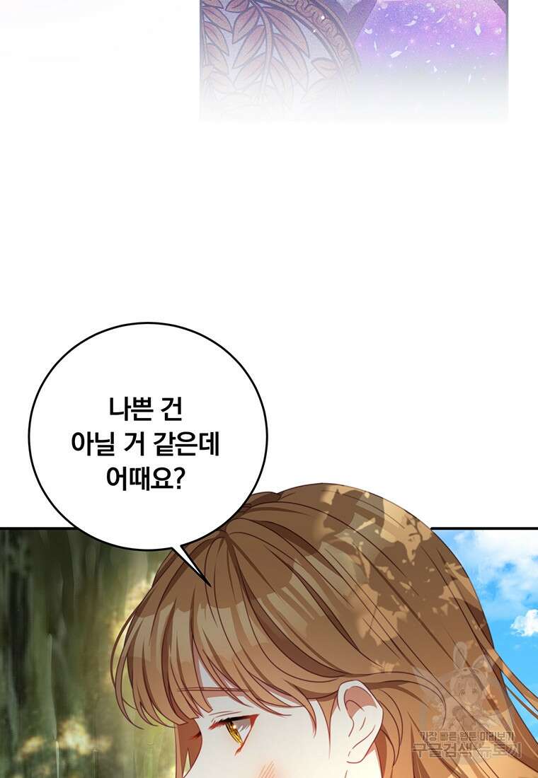 남주의 연적이 되어버렸다 89화 10