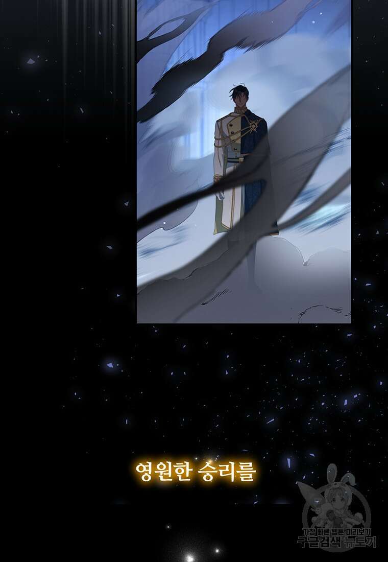 남주의 연적이 되어버렸다 89화 16