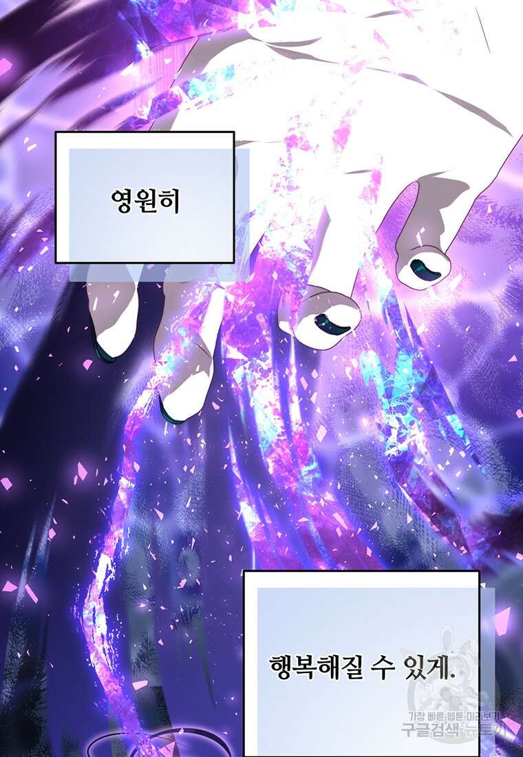 남주의 연적이 되어버렸다 89화 29