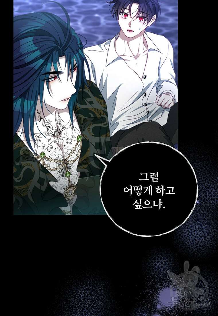 남주의 연적이 되어버렸다 89화 55