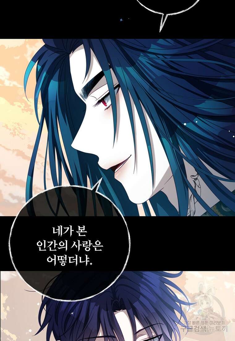 남주의 연적이 되어버렸다 89화 59