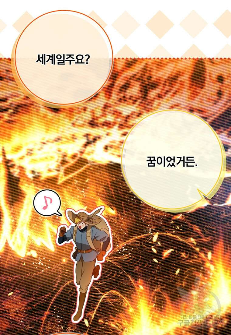 남주의 연적이 되어버렸다 89화 93