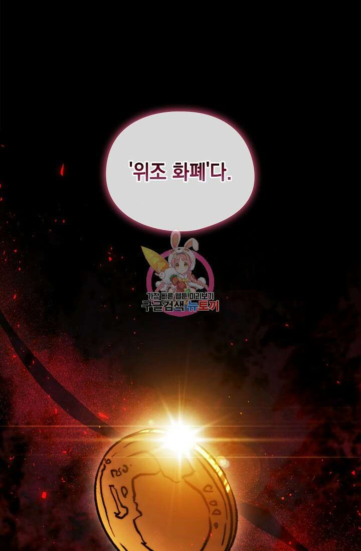 쌍둥이 언니는 믿지 않아요 39화 1