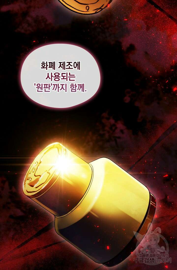 쌍둥이 언니는 믿지 않아요 39화 2