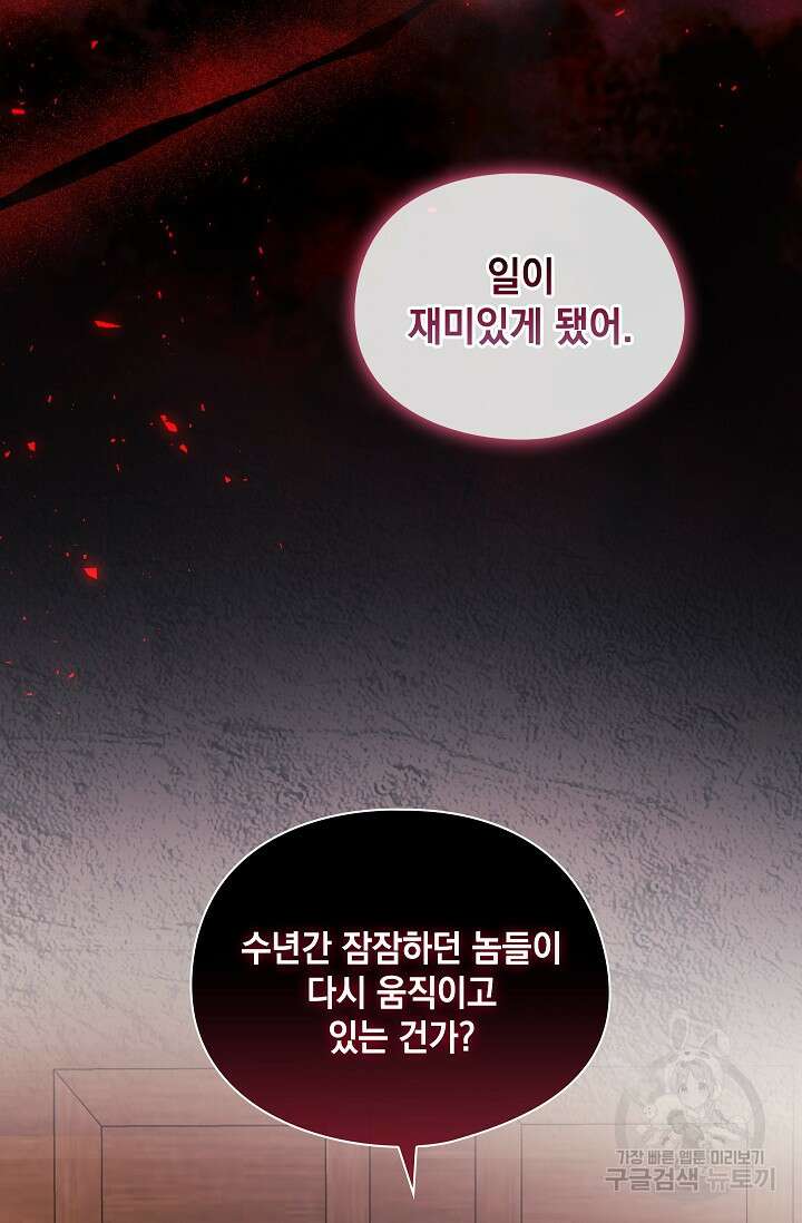 쌍둥이 언니는 믿지 않아요 39화 3