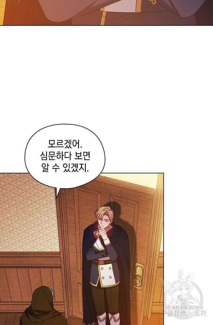 쌍둥이 언니는 믿지 않아요 39화 5