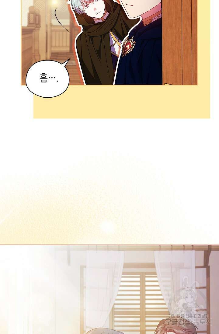 쌍둥이 언니는 믿지 않아요 39화 8