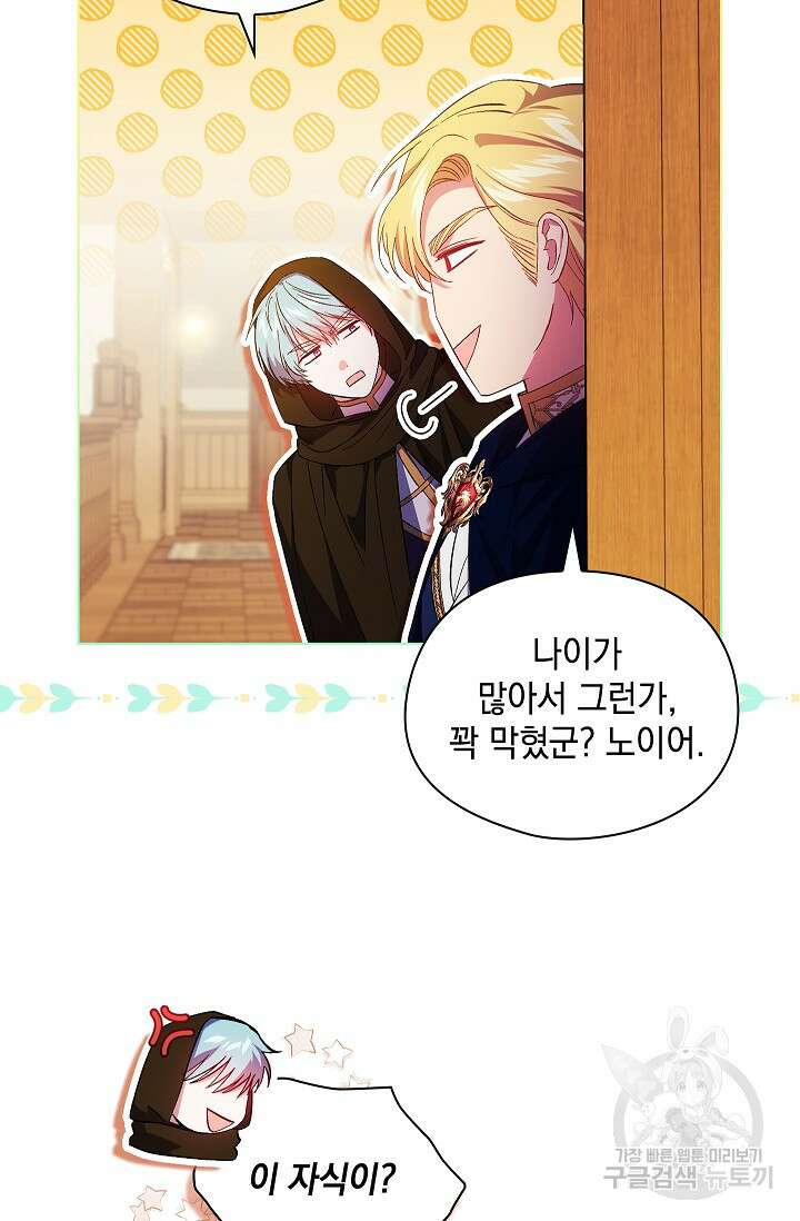 쌍둥이 언니는 믿지 않아요 39화 10