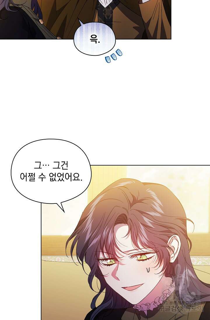 쌍둥이 언니는 믿지 않아요 39화 20