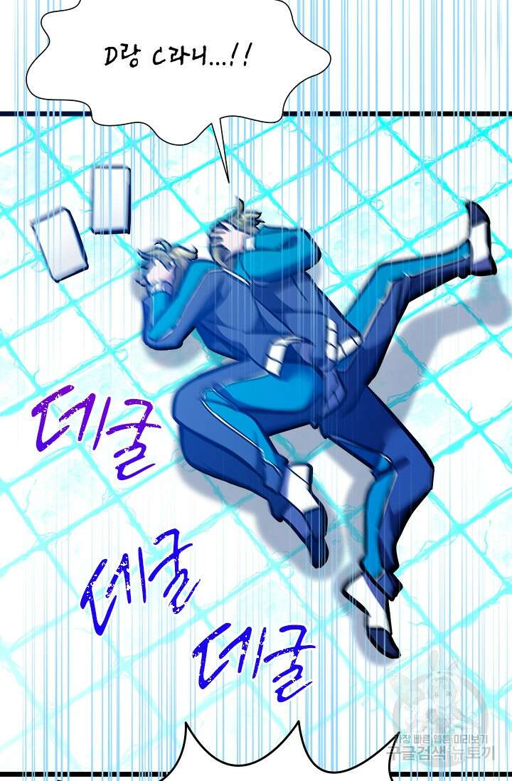 초월급 엑스트라의 공략집 42화 20