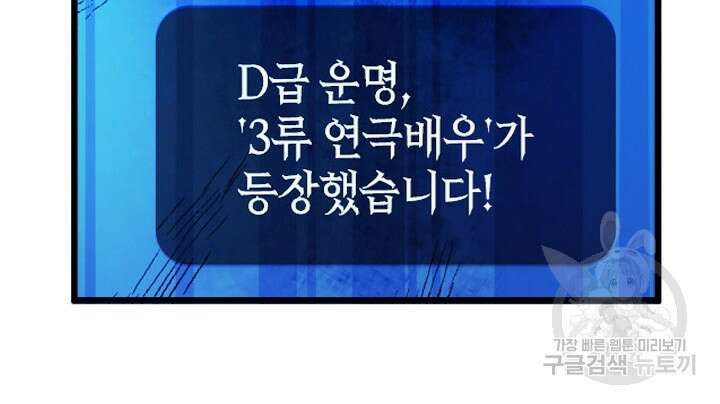 초월급 엑스트라의 공략집 42화 51