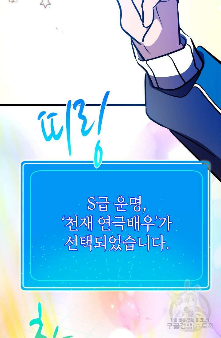 초월급 엑스트라의 공략집 42화 57