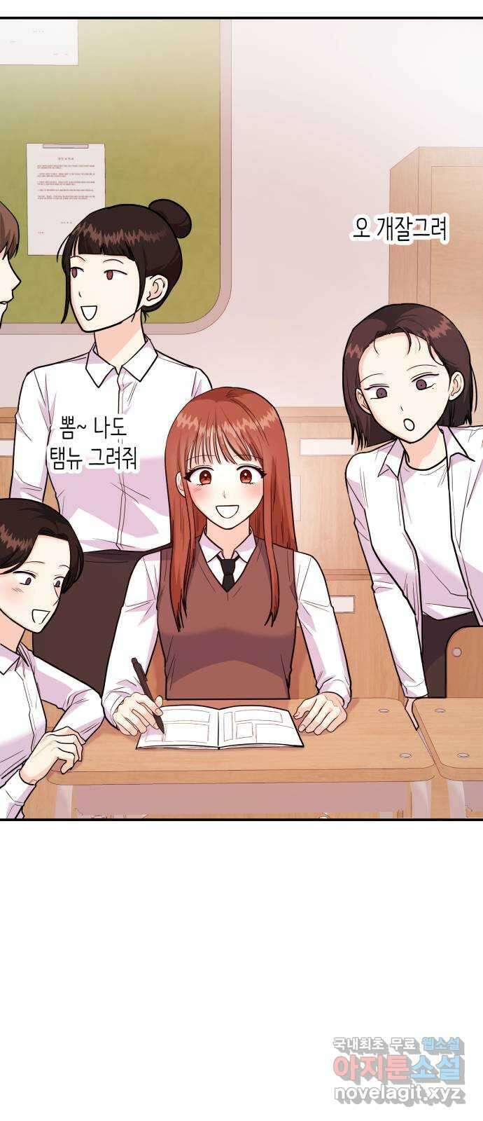 나랑X할래? 25화. 너와 헤어진 이유1 2