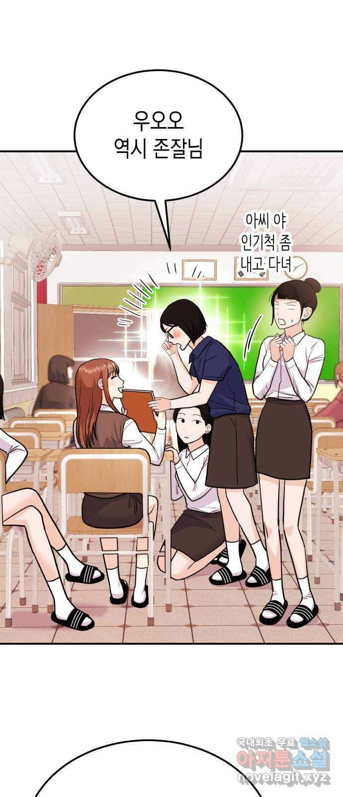 나랑X할래? 25화. 너와 헤어진 이유1 6