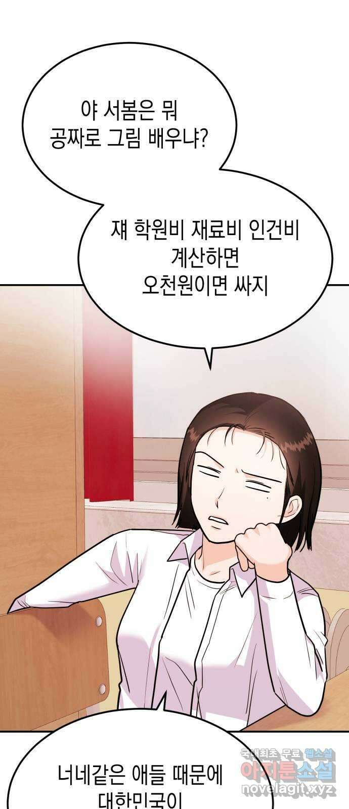 나랑X할래? 25화. 너와 헤어진 이유1 9