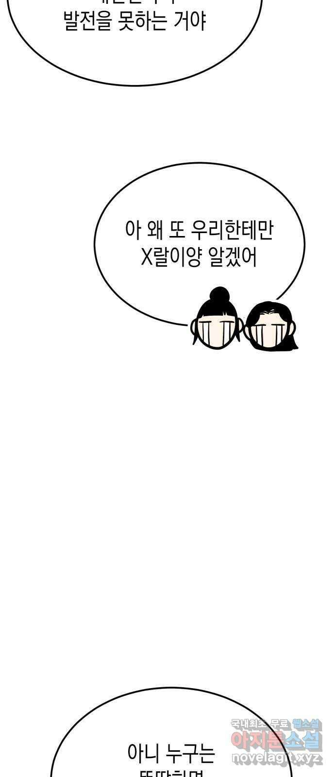나랑X할래? 25화. 너와 헤어진 이유1 10