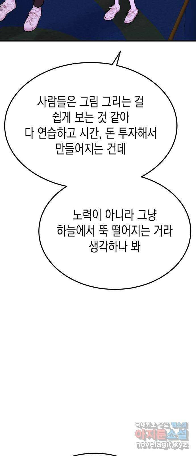 나랑X할래? 25화. 너와 헤어진 이유1 13