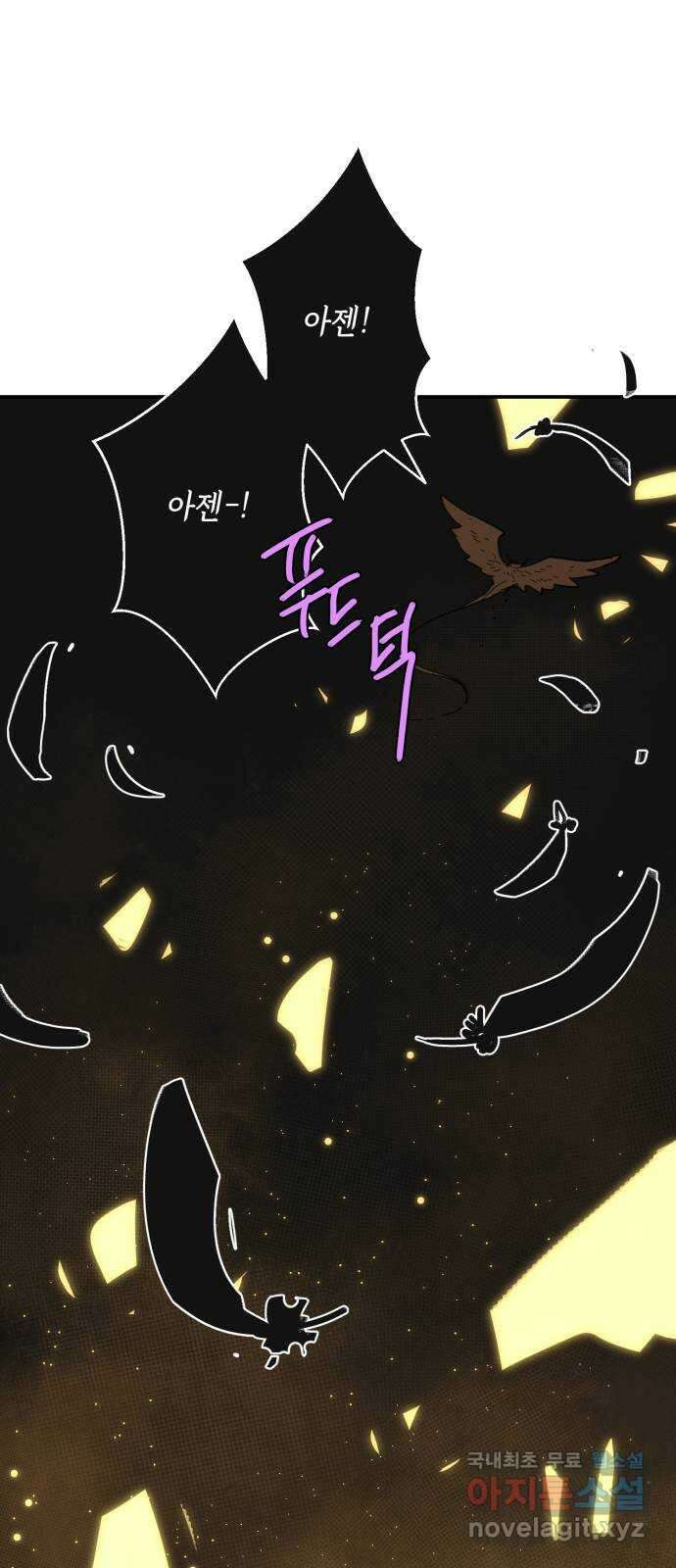 밤을 깨우는 마법 88화 변하지 않을 약속은 3