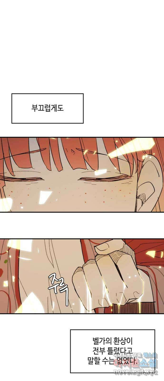 밤을 깨우는 마법 88화 변하지 않을 약속은 5