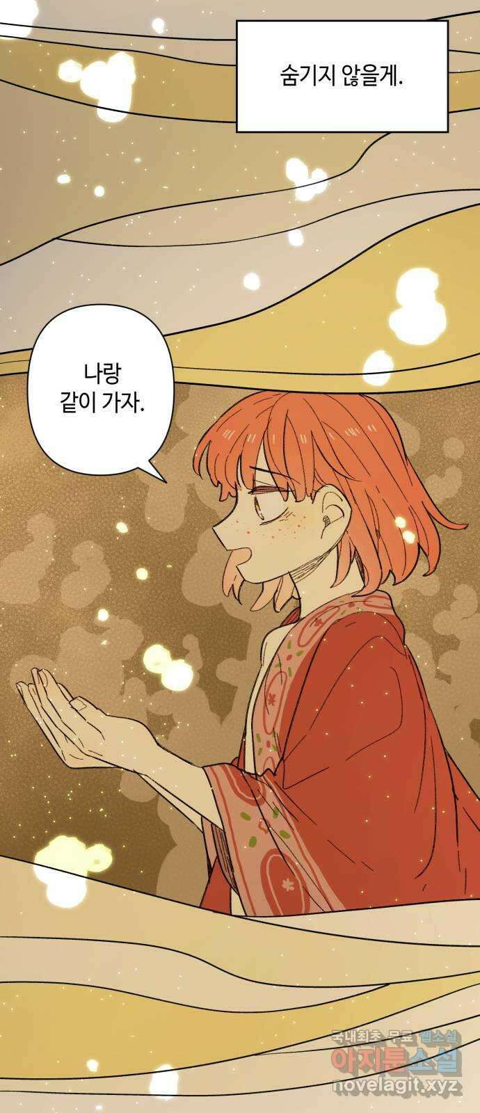 밤을 깨우는 마법 88화 변하지 않을 약속은 25