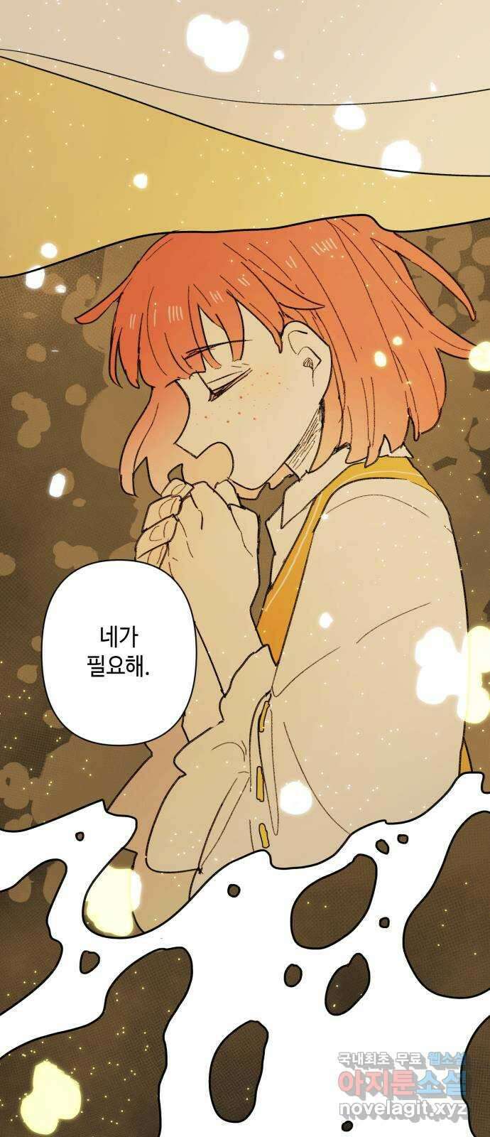 밤을 깨우는 마법 88화 변하지 않을 약속은 26