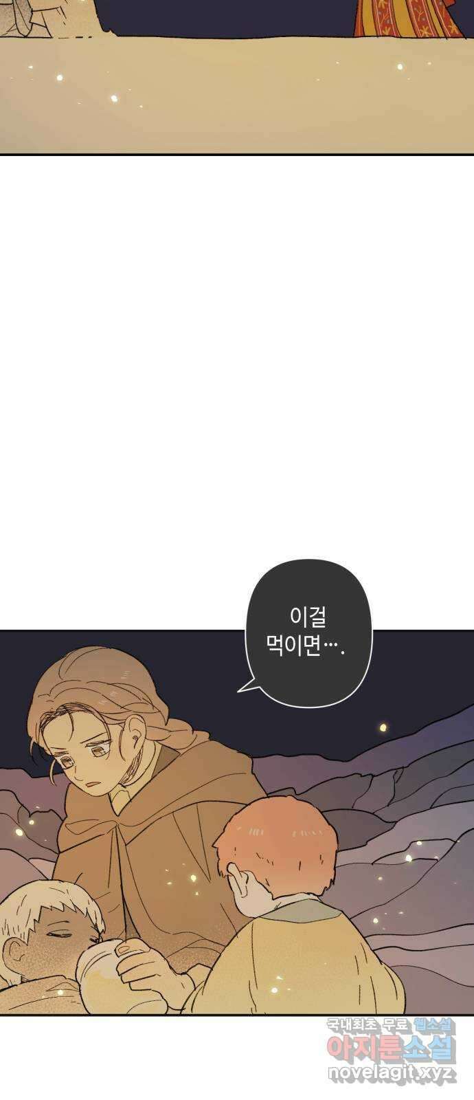 밤을 깨우는 마법 88화 변하지 않을 약속은 32