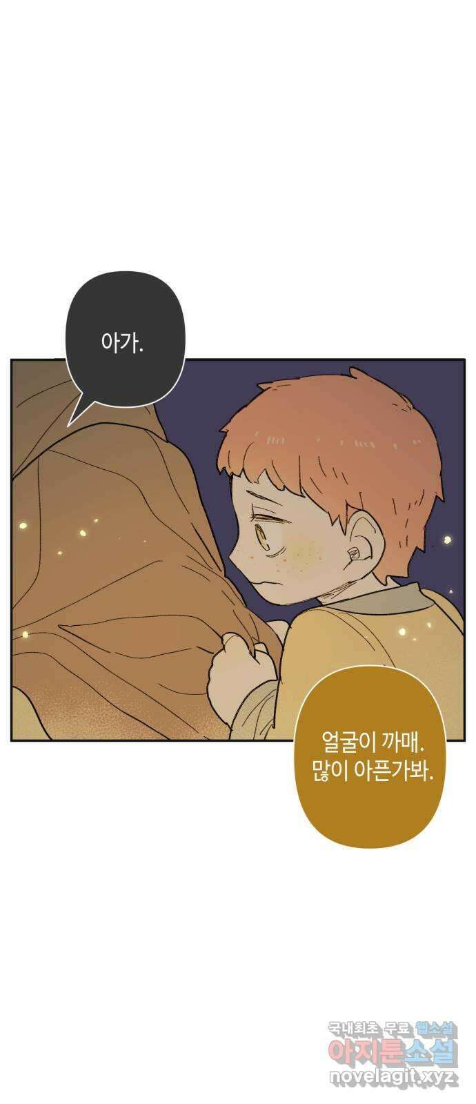밤을 깨우는 마법 88화 변하지 않을 약속은 33