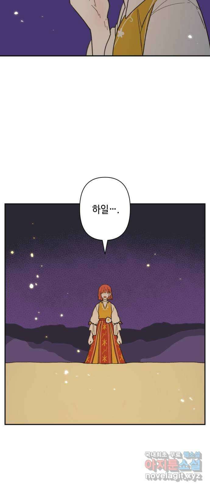 밤을 깨우는 마법 88화 변하지 않을 약속은 37