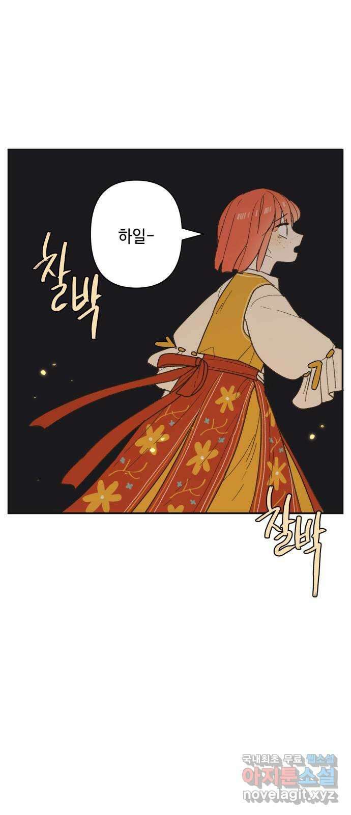밤을 깨우는 마법 88화 변하지 않을 약속은 38