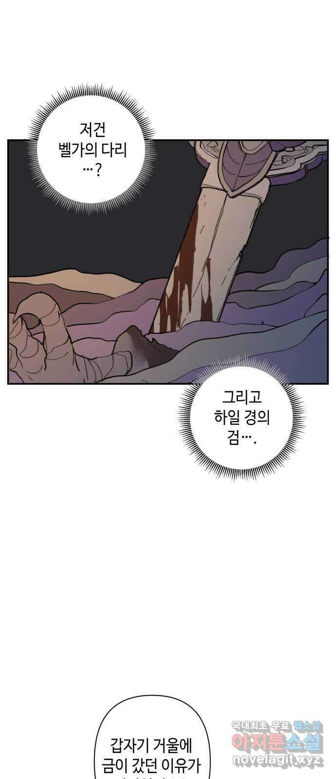 밤을 깨우는 마법 88화 변하지 않을 약속은 50